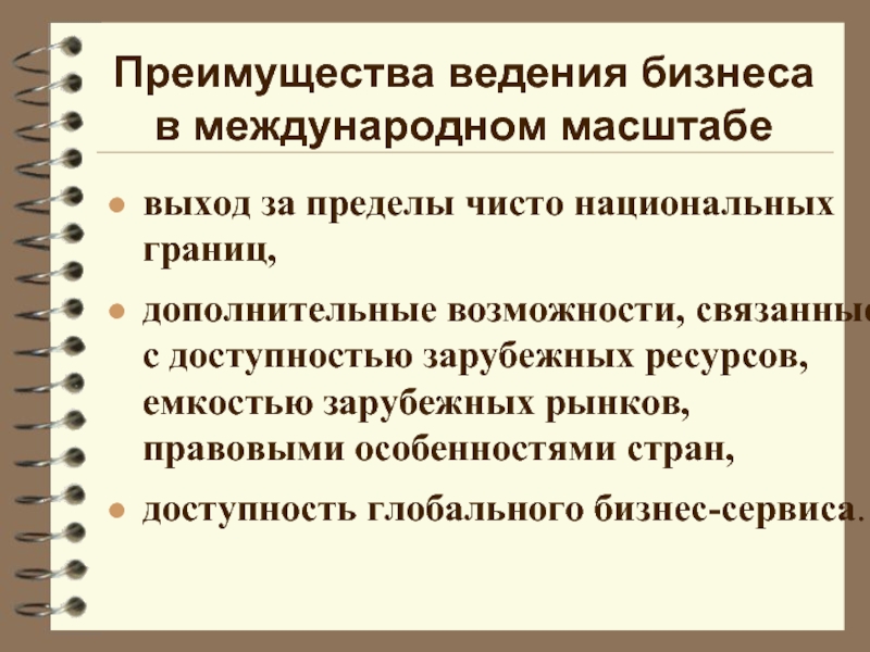 Использование иностранных ресурсов. Преимущества ведения статистики. Межнациональный масштаб.