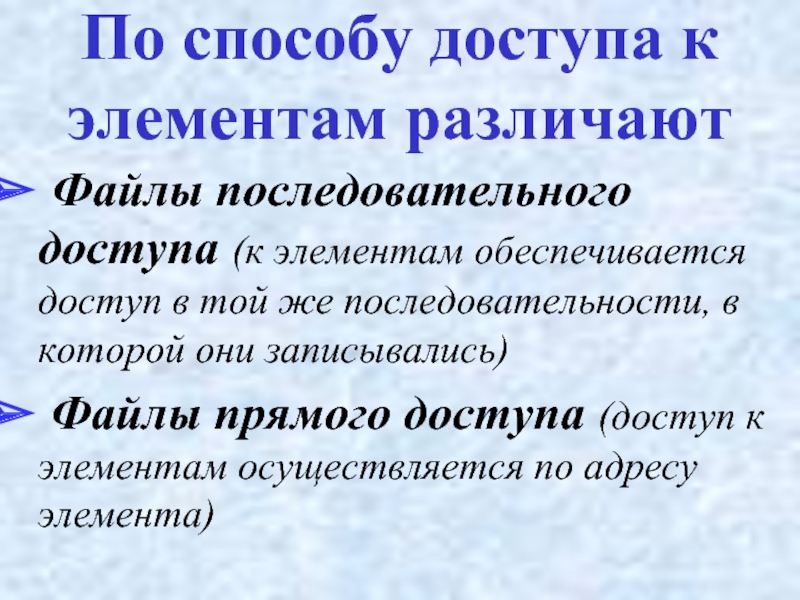 В какой последовательности можно устанавливать доступ к таблице 1с