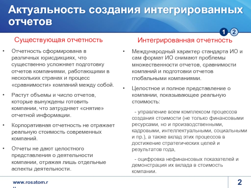 Проект закона о нефинансовой публичной отчетности