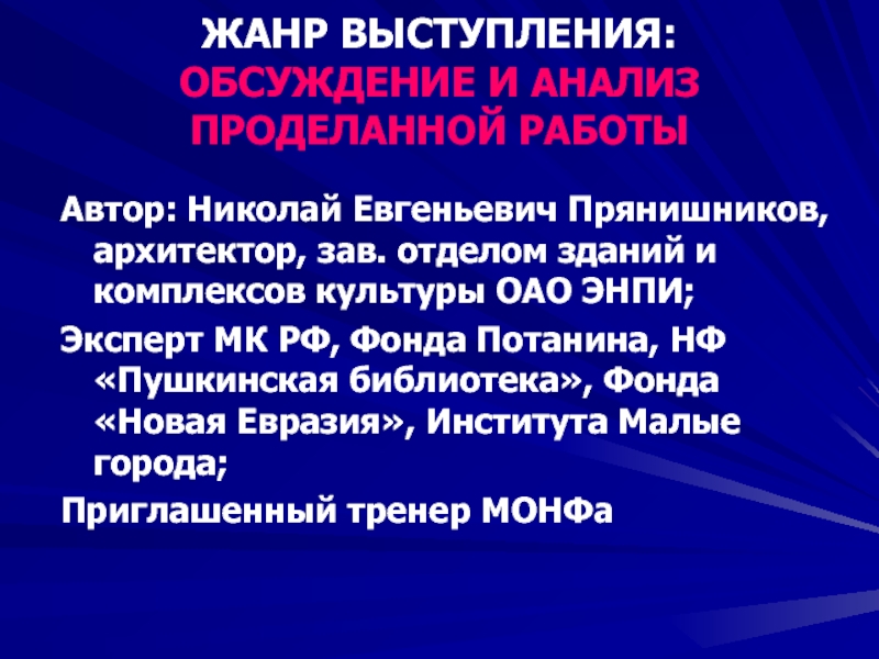 Анализ проделанной работы по проекту