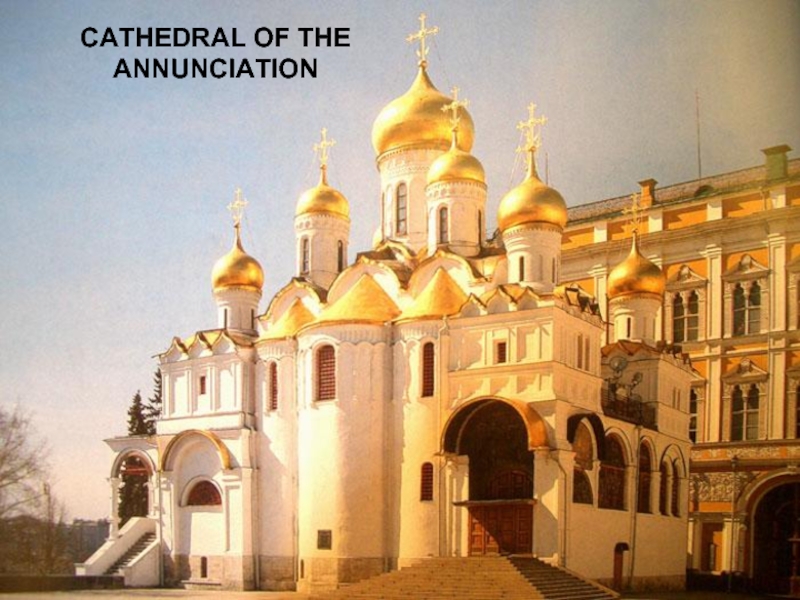 CATHEDRAL OF THE ANNUNCIATION