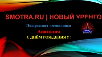 Презентация