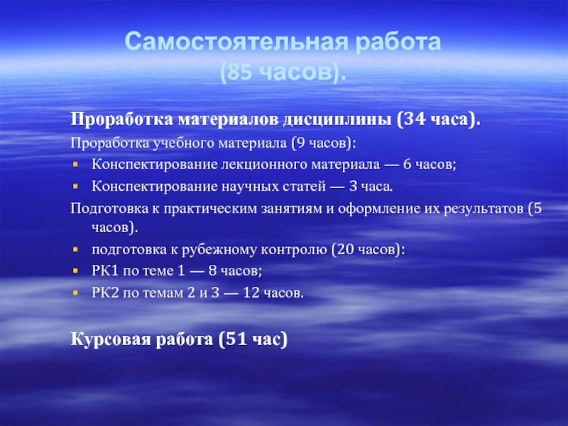 Материал самостоятельной. Самостоятельная работа по дисциплине. Проработка материалов это. Работа с учебным материалом конспектирование учебного материала. Проработка на работу.