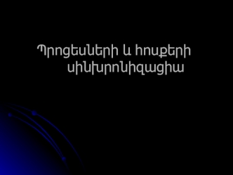 ?????????? ? ??????? ?????????????