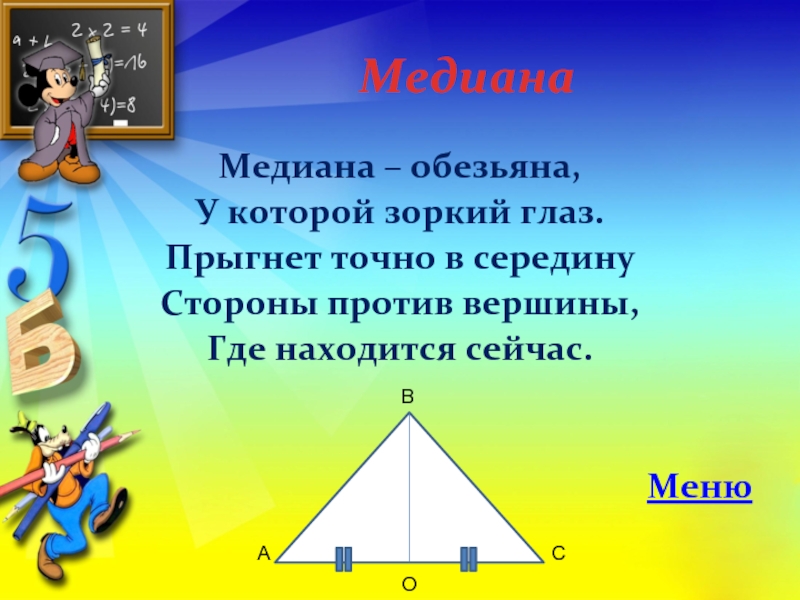 Геометрия в стихах проект