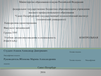 Элементы, конструктивные схемы и классификация зданий