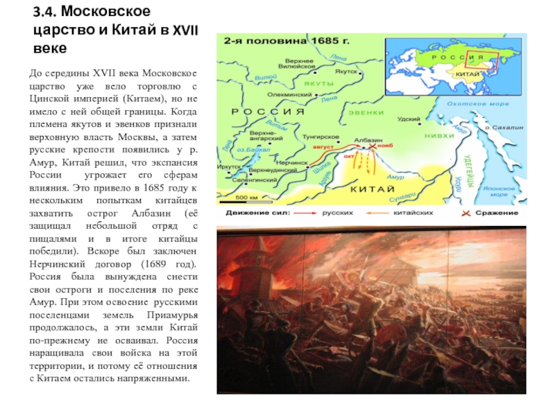 Начало московского царства 4 класс окружающий