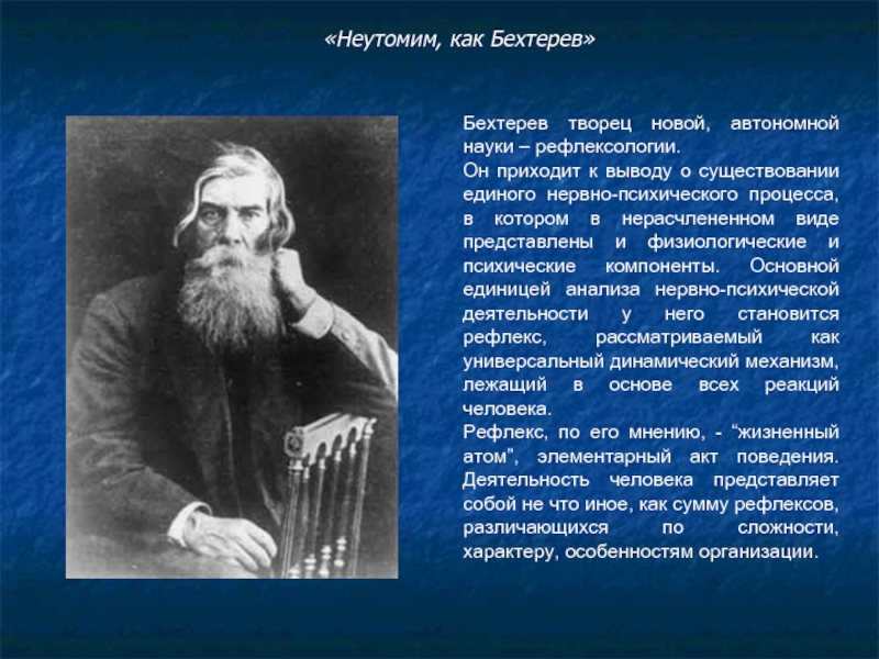 Предприниматель как создатель новых институтов презентация