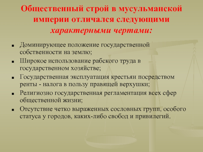 Отличия империи. Республика и Империя отличия. Чем Империя отличается от государства. Номовая государственность это.