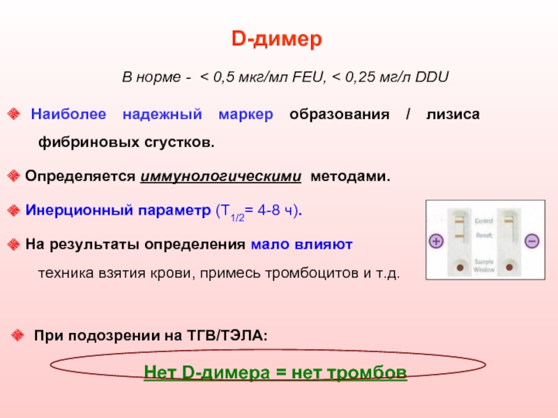 Определение d