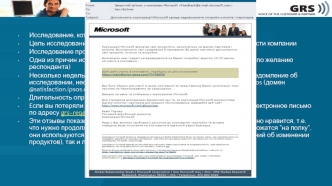 Global Relationship Survey