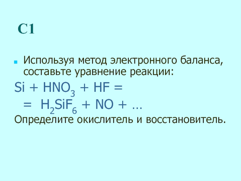 Nh3 o2 методом электронного баланса