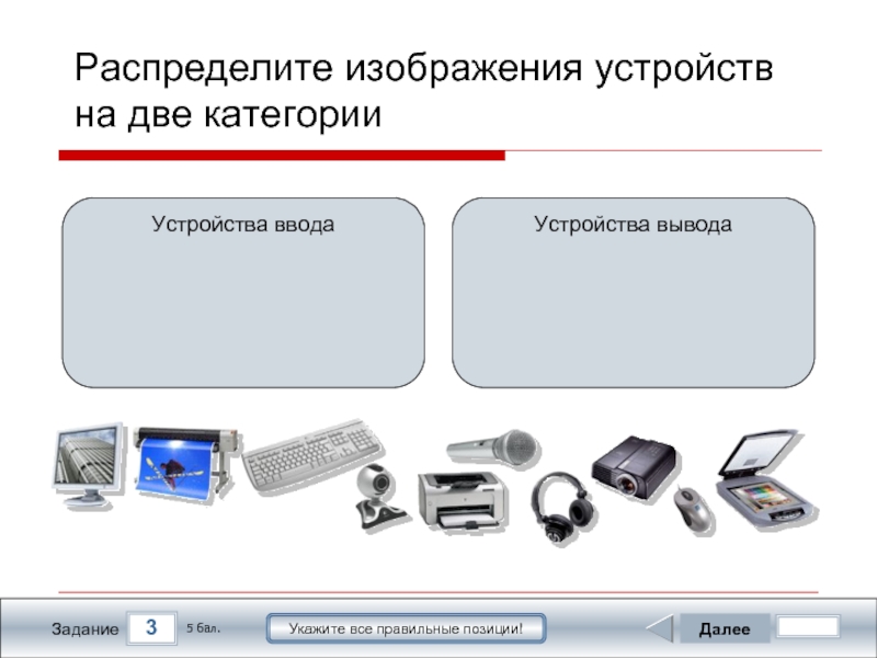 Какое из устройств не является исполнительным