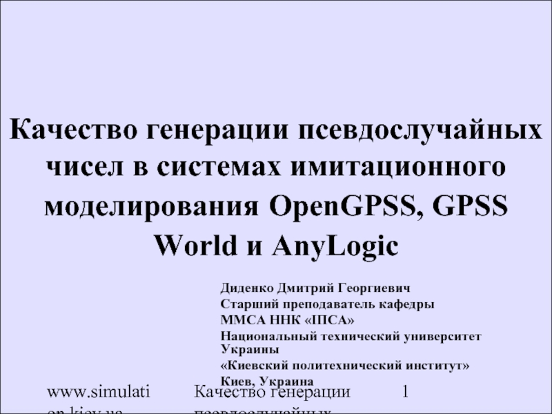 Объясните чем отличаются случайные числа от псевдослучайных почему в компьютере