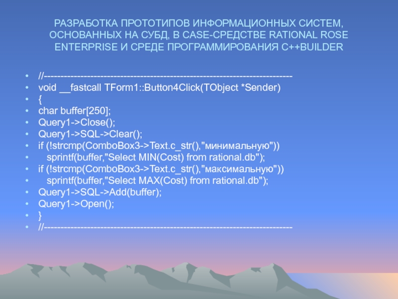 Прототип системы. Классификация методологий проектирования. Прототип информационной системы. Функции прототипа информационной системы.