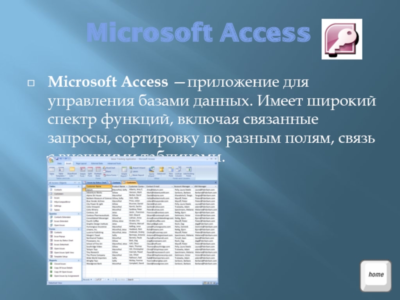 Что значит access. Программа Microsoft access. Для чего предназначена программа Microsoft access. Microsoft Office база данных. Программа Майкрософт аксесс.