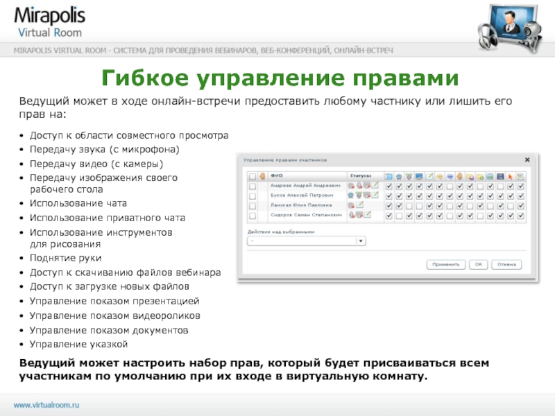 Мираполис апрель. Мираполис виртуальная комната. Программа для вебинаров Мираполис. Мираполис платформа. Мираполис виртуал рум.