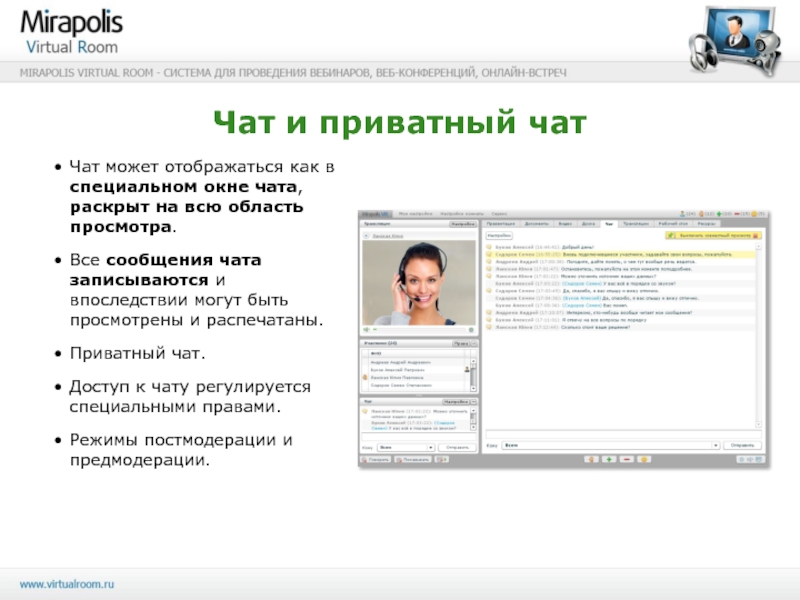 Mirapolis chery. Мираполис. Мираполис апрель. Mirapolis Virtual Room презентация.