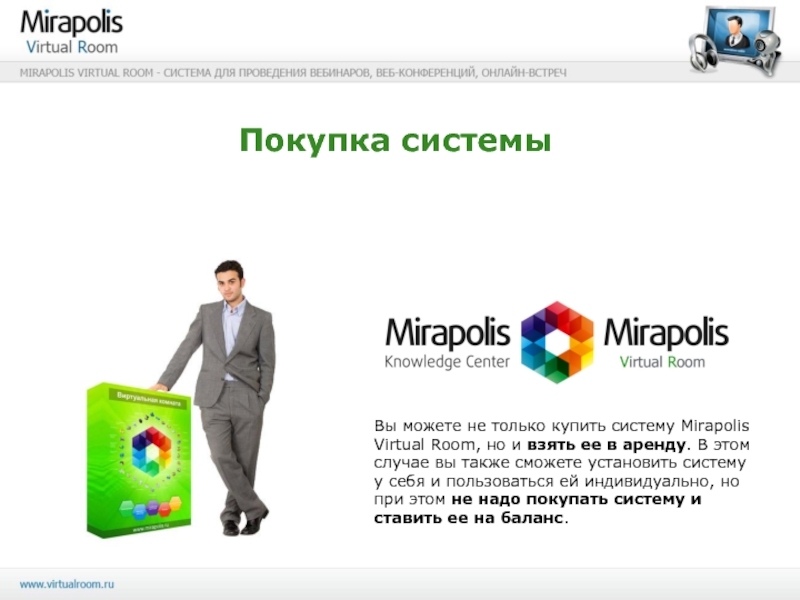 Mirapolis chery. Мираполис. Мираполис виртуал рум. Mirapolis Virtual Room. Мираполис программа.