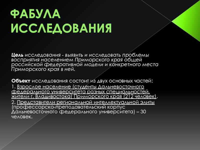 Проблема восприятия природы человеком. Проблемы комплексного исследования. Аспекты восприятия радиоинформации.