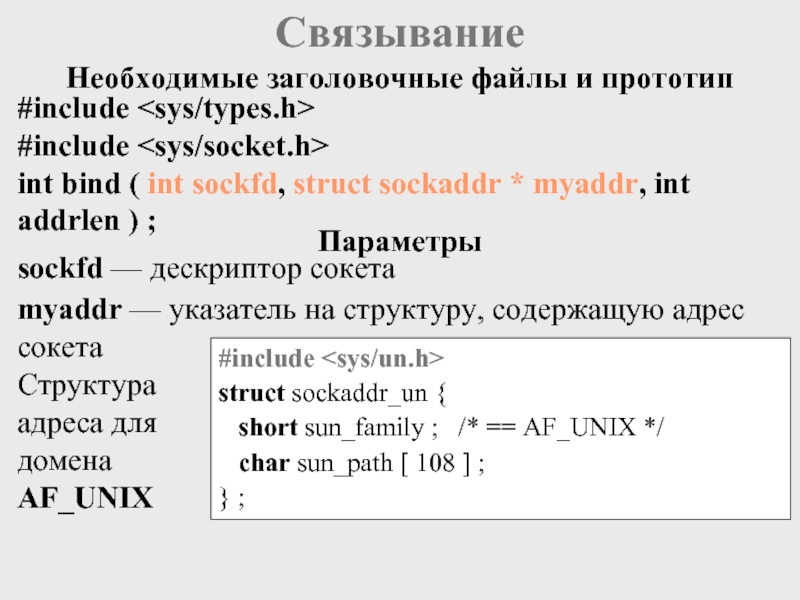 Include sys. Заголовочный файл.