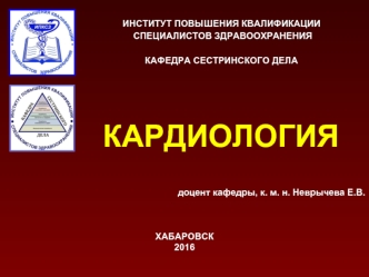 Диагностика и лечение артериальной гипертензии. Клинические рекомендации