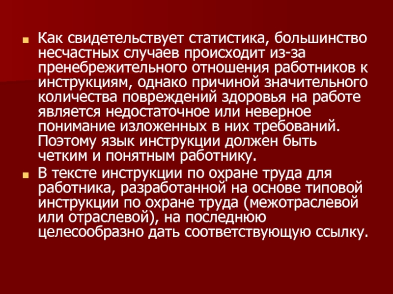 Могут осуществляться в случаи. Пренебрежительное отношение сотрудников. За пренебрежительное отношение к русскоговорящему населению. Пренебрежительное отношение к уборке. Горе стадия завершения в большинстве случаев наступает.