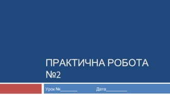 Визначення ціни ринкової рівноваги з урахуванням функцій попиту і пропозиції за ціною