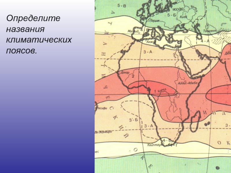 Карта климатических поясов африки