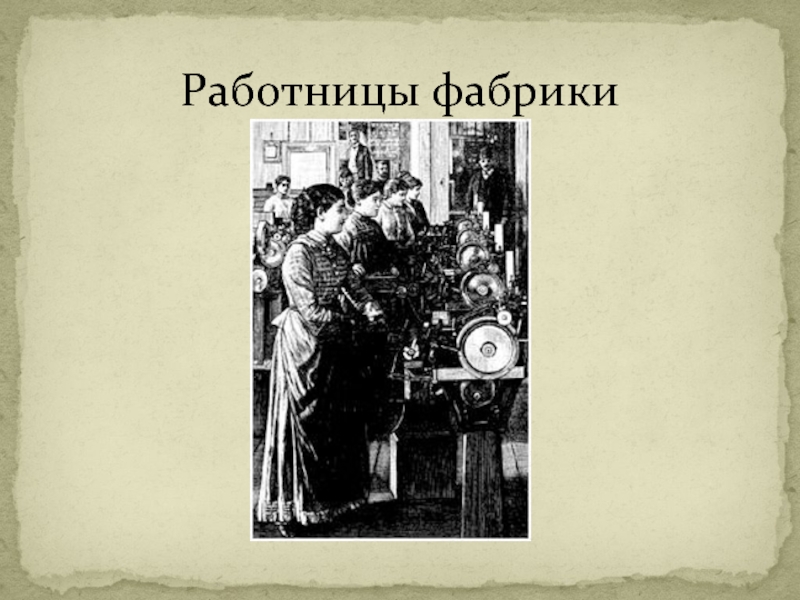 Понятие новое время 7 класс презентация урока. Черты нового времени история 7 класс.