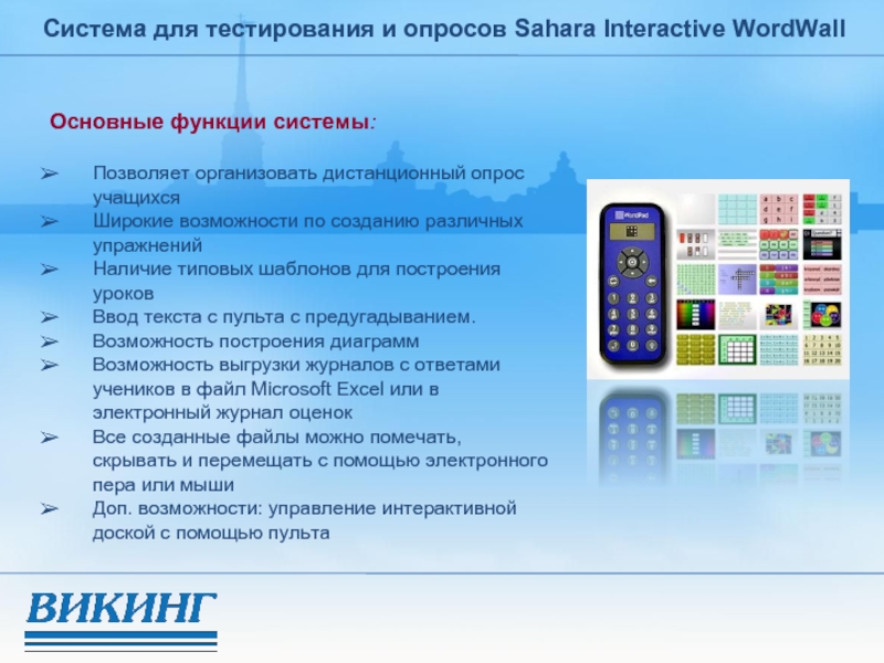 Mobile technologies презентация