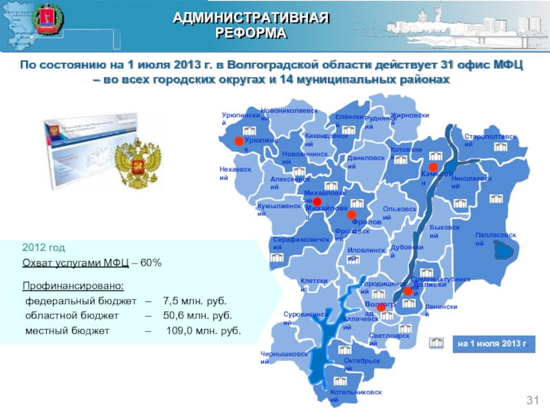 Карта даниловского района волгоградской области подробная