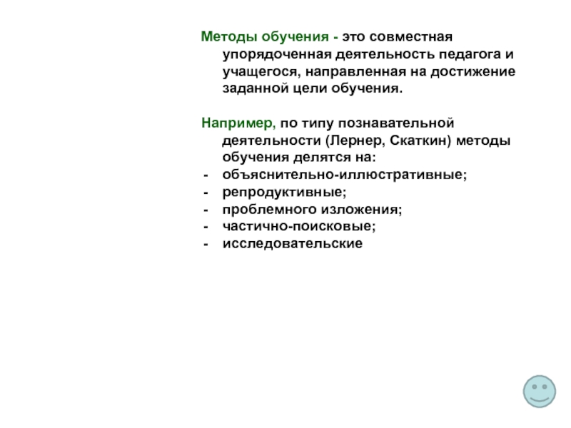 Лернер скаткин содержание образования