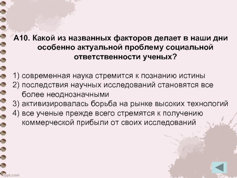 Взаимодействие образования и науки в современном обществе план