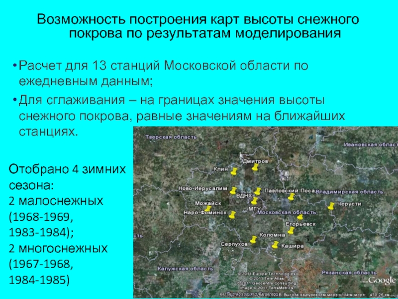 Высотная карта московской области