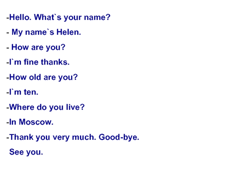 What s your name my name. Hello what is your name. Hello what`s your name. Английский для детей hello what is your name. How are you i'm Fine thank you.