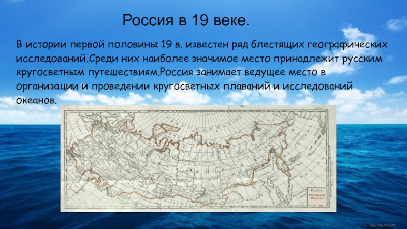 История исследования океанов. Назовите даты перевод кругосв путешествий.