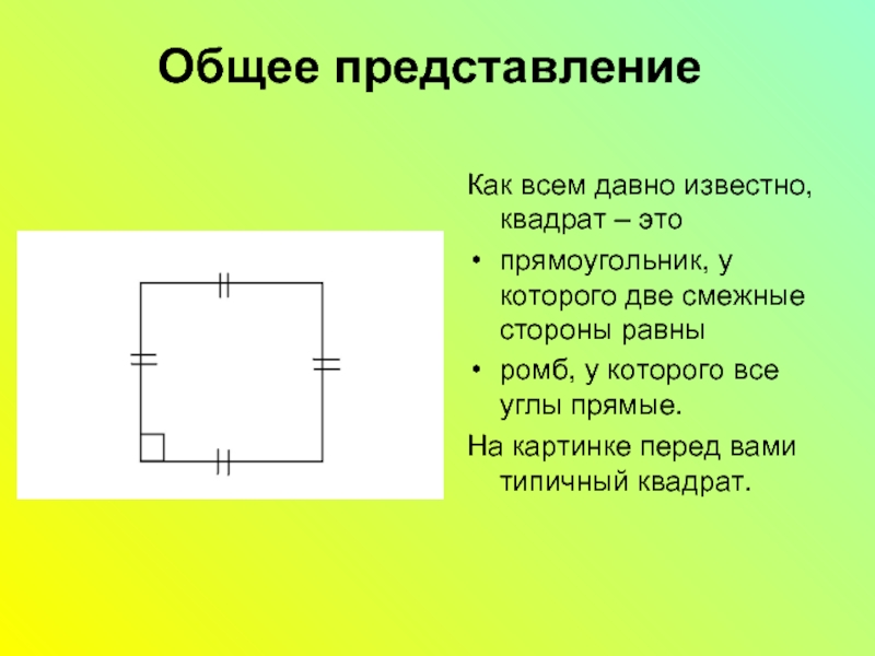 Представление сторон