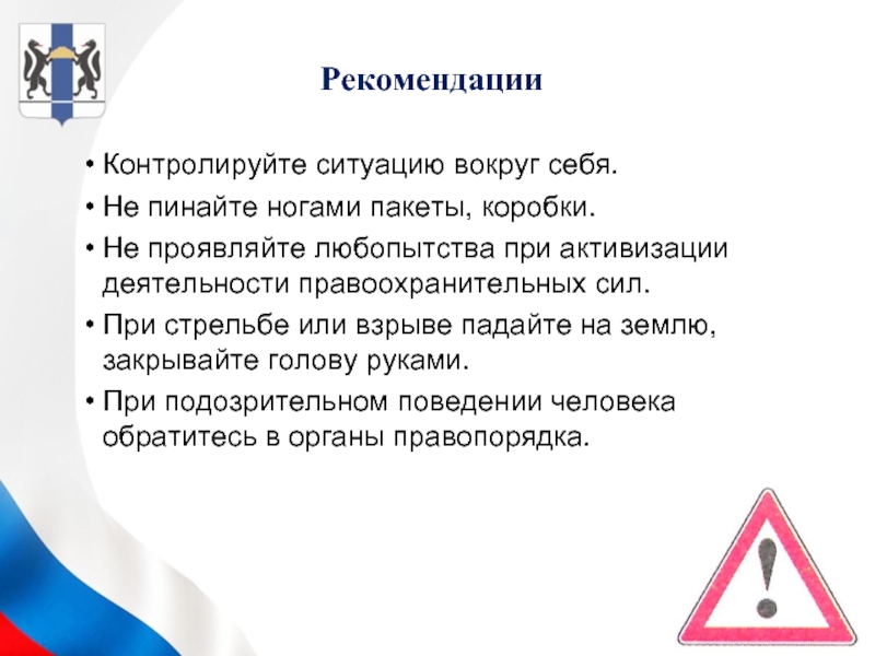 Контролируемая ситуация