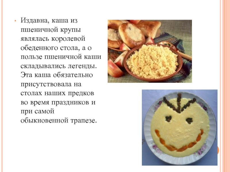 Пшеничная каша польза