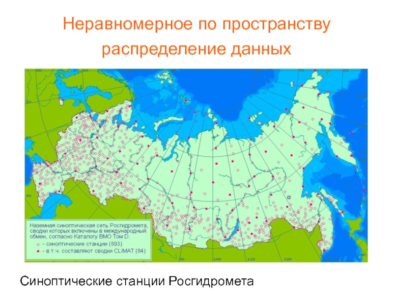 Карта погодных станций