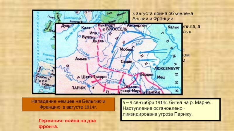 На какой город напали немцы первым