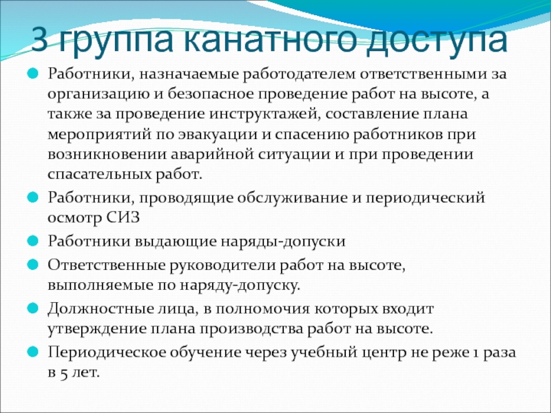 Работники назначаемые