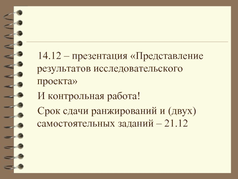 Презентация представление проекта