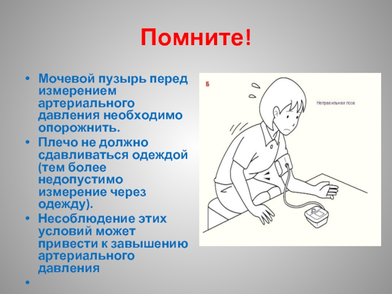 Давление на мочевой пузырь у женщин будто хочется в туалет по маленькому