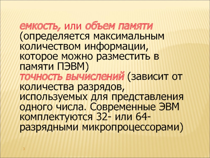 Емкость памяти. UATOKEN емкость памяти. Что такое ёмкость памяти 34.5к.