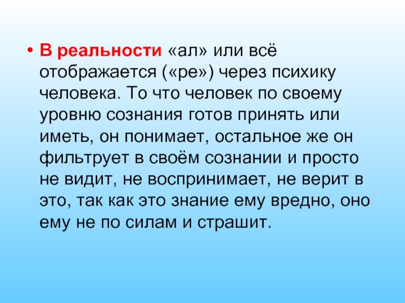 Примешь или примишь решение. Постижение действительности сочинение. По своему уровню.