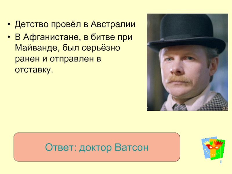 Ответы докторов