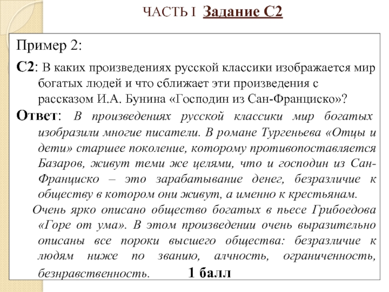 В каких произведениях русских писателей отображены картины русской природы