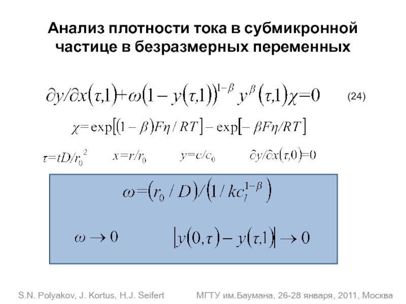 Анализ плотности